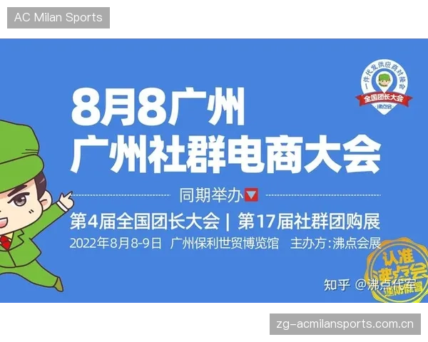 运动社群电商成为粉丝经济核心板块