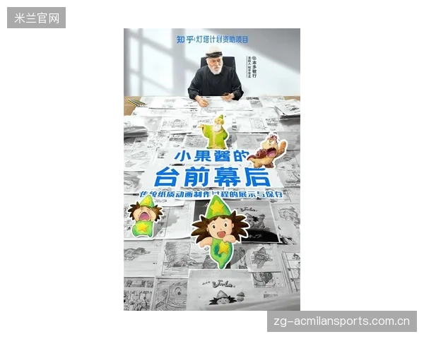 《德米罗维奇门前推射》——从古老故事到现代思考：如何在职场与生活中“射中目标”？__